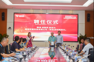 强强联手，智启新篇 格创东智与中南大学胡国荣教授团队共筑新能源产业智能化未来