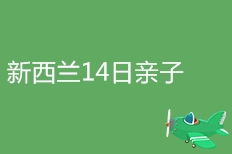 北京绵洋国教育咨询 专业教育咨询服务的品牌力量
