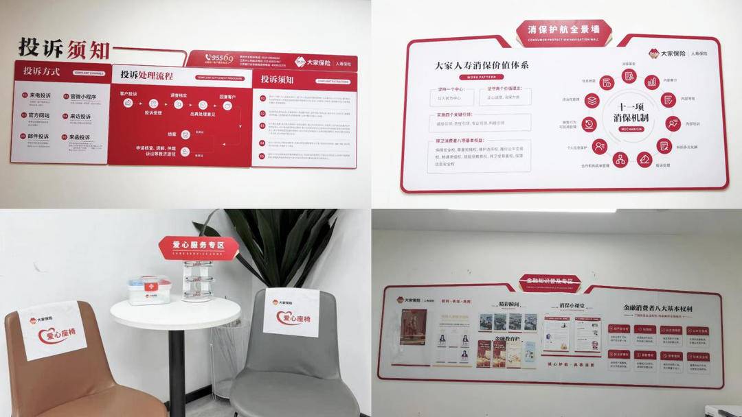 大家人寿江苏分公司为民办事系列 教育咨询服务助力全民成长